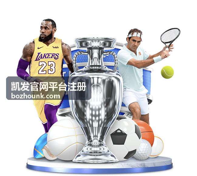 凯发官网平台注册首页概览配图